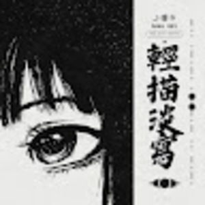 Meet your Posher, Enya